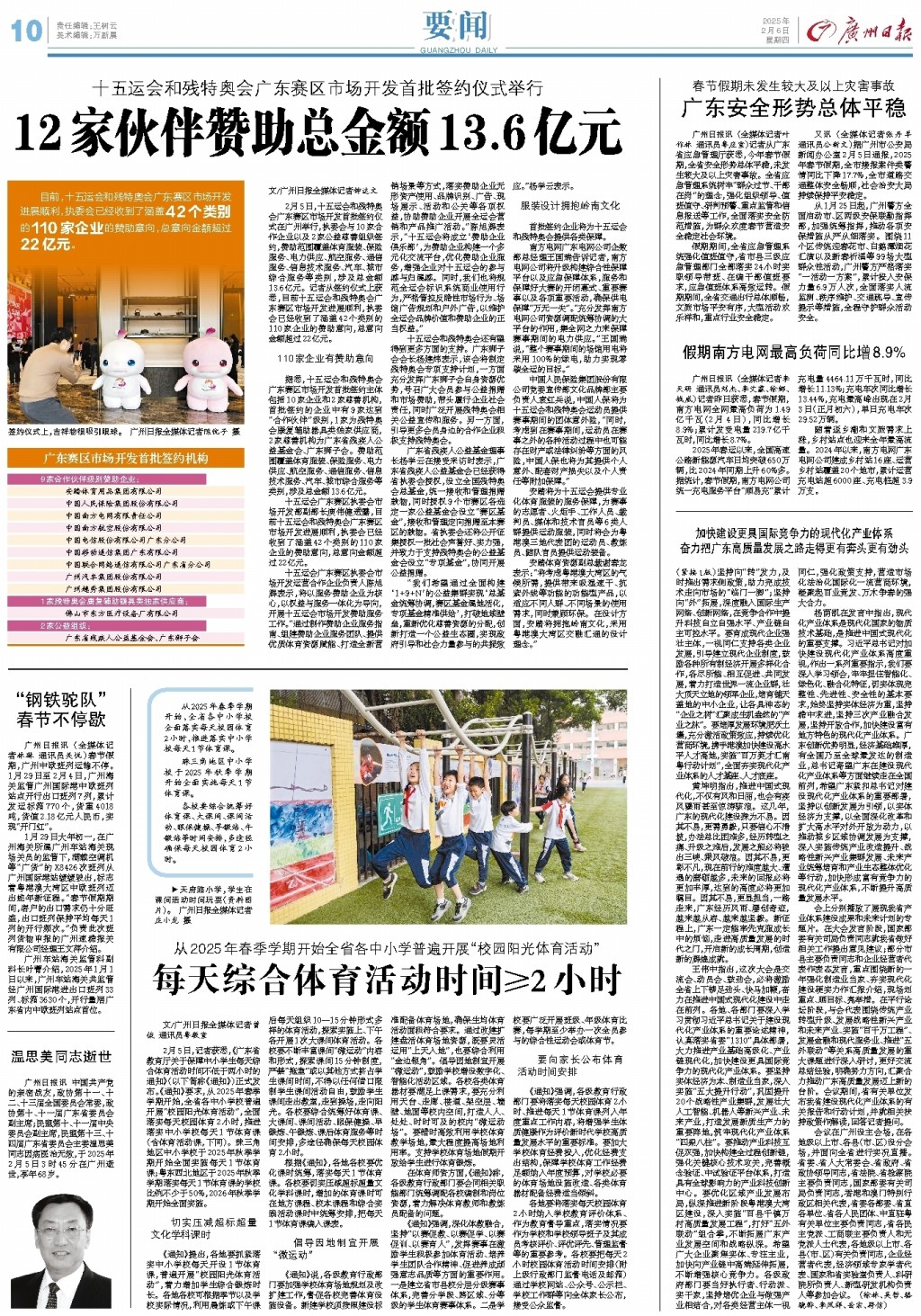 格以严谨和